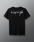 Back view of a black T-shirt with the phrase ‘A Way of Life’ printed in large white handwritten-style script across the upper back.